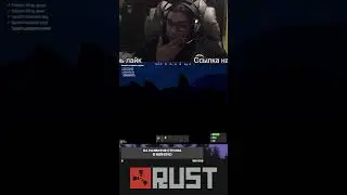🔴STREAM  RUST | СТРИМ ПО ИГРЕ РАСТ 05.05.2024 #shorts