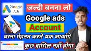 Google ads account kaise banaye | How to create google ads account in mobile 2023 | Google Ads