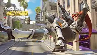 Widow aim