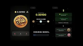 ‼️ Новый проект - MELL COIN (смесь тапалки и майнинга)