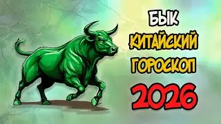 CHINESE HOROSCOPE 2026 for OX
