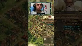 ⚖️Своевременное Извинение😆 ➣ Anno 1404 - history edition 