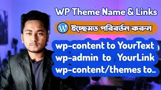 How to Change/ Hide WordPress Theme Details, WP-Admin, Wp-Login, Uploads, Plugins Directory Links
