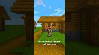 😶‍🌫️ Новости в Майнкрафт | часть 10 | Создатель картин Minecraft вернулся. | #shorts
