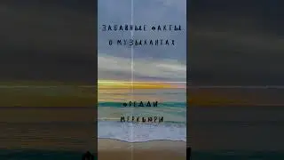 Фредди Меркьюри #gym #motivation #music #tiktok #1970s #1980s #1990s #phonk #remix #hardstyle