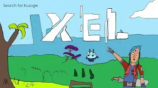 XEL - Search for Kusoge