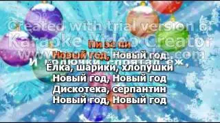 ШКОЛЬНОЕ КАРАОКЕ