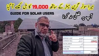 Mera 9KW ke Solar System ke sath 19 Hazar ka Bill Solar Lgane kay Baad bhi Bijli ka Bil Zyada #solar