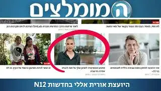 אתר המומלצים העסקים המובילים בישראל