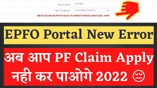 EPFO New Error | E06 File Folder Exception Failed to Complete Process Error code DIRNF Error 2022