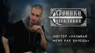 ХРОНИКИ ДЕЛЬТАИНА [#12] | Dungeons and Dragons