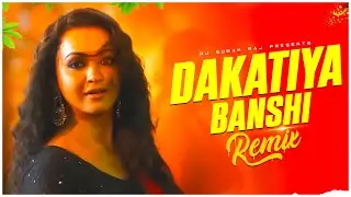 Dakatiya Banshi - Remix | Dj Suman Raj | Bangla Folk Song | Bohurupi | Koushani | Bangla Dj Mix 2024