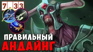 МИДОВЫЙ АНДАЙНГ | ПРАВИЛЬНЫЙ UNDYING ГАЙД | ПАТЧ 7.33d | Tolya | КАЖДЫЙ МОЖЕТ МИД ЧЕЛЛЕНДЖ 2