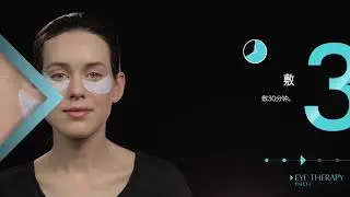 TALIKA 产品使用方法 (简体中文) - 塔莉卡焕采修复眼贴膜