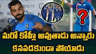 What Happend To 2012 Under 19 World Cup Hero Cricket Career | Telugu Buzz