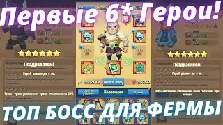 ARCHERO: FIRST CHARACTERS AT 6 STARS! NEW TOP ON THE FARM!