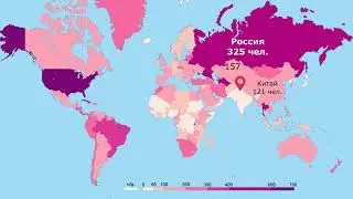 Страны по количеству заключённых на 100 тысяч жителей