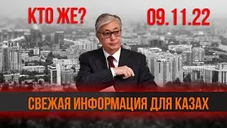 ОЧЕНЬ ПРИ ОЧЕНЬ ВАЖНО ДЛЯ КАЗАХ -Новости РК