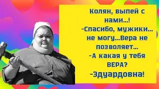 Смешные анекдоты! А какая у тебя вера?