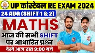 UP Police Constable Re Exam 2024 : Maths Solution for 24 August Shift 1 and Shift 2 By Amit Sir