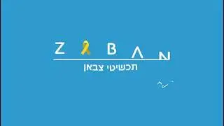 קריינות סייל נעימה - רשת התכשיטים צבאן