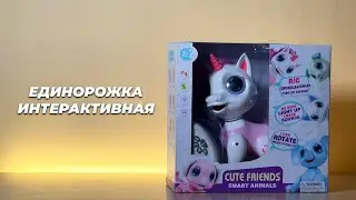 Интерактивная единорожка. Игрушечная единорожка на пульте