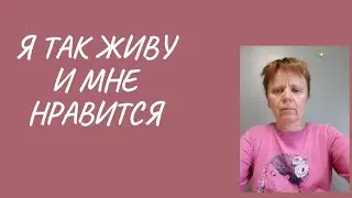 Организация гигиены и физической активности. Как у меня.