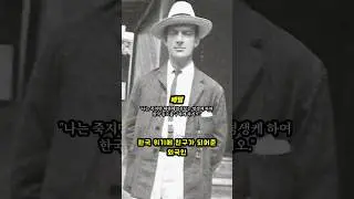 한국인이 잊지말아야 할 외국인 ㅠ