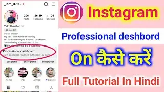 instagram professional mod on kaise kare || Professional mod on instagram 2023
