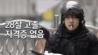 If you had 10 billion won, would you quit your job? | An extraordinary YouTuber Do Gido EP.1