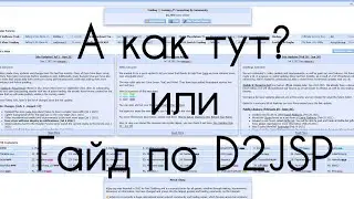 Как торговать на D2JSP. Полный гайд. Diablo 2 Ressurected