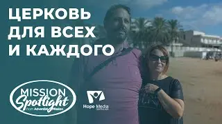 Вести Надежды |  Церковь для всех и каждого |13.05.23