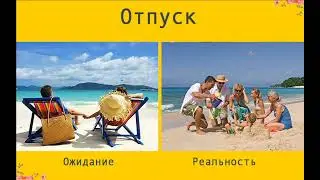 Лето ах лето - ожидание и реальность.  95в