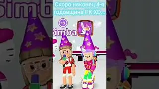 Вот и наступил 2024 год! Давайте вспомним 2023? / PK XD 