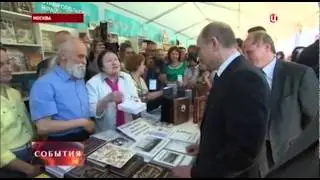 Книги Николая Левашова на фестивале 