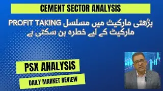 PSX view for 3jan23| cement sector| Expected Market Trend