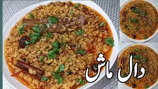 Daal Mash Perfect Recipe | Cooking TipsAnd Hacks | Daal Recipe | White Daal |