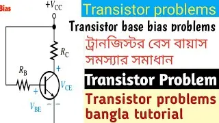 transistor base bias problems #transistorproblem