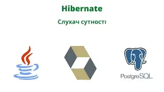 Слухач сутності. EntityListener | JavalinUa | Java | Hibernate | Postgresql