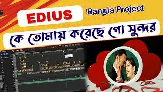 how to edius wedding project free download || edius bangla body project || Soft Tech-I