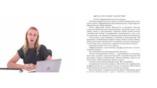 Русский языка 10-11 класса. Часть 1