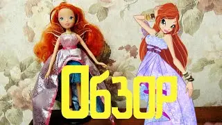 Обзор на куклу Winx club Блум волшебная принцесса