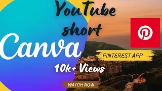 MAKE A YOUTUBE REEL BY CANVA AND PINTEREST APP || CREATE A SHORT VIDEO