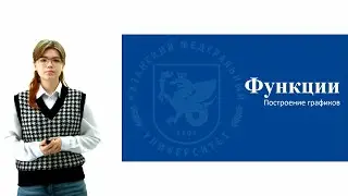 ИПО Иванова А.К. - 4. Построение графиков функции