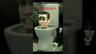 Skibibi toilet в обратной перемотки #skibiditoilet  #shorts @DaFuqBoom @Mudrik10