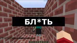 Школьник говорит "бл@ть" на протяжении 45 секунд (2 часть)