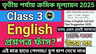 Class 3 English 3rd Unit Test Question Paper 2025 | Class 3 english 3rd unit test 2025 | class 3