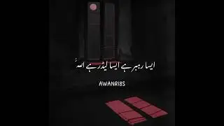 Rab jo hy na | os se bra dost | koe nai hy #ajmalrazaqadri #islamicbayan #islamicstatus