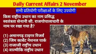 2 November 2023 Current Affairs | Daily Current Affairs | Current Affairs In Hindi