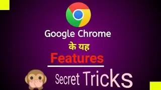 Useful Google Chrome Tips & Tricks || Secret Google Chrome || Chrome Tips & Tricks 2020